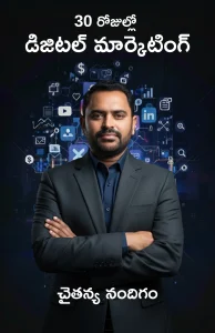 30 Rojullo Digital Marketing book cover by Chaitanya Nandigam